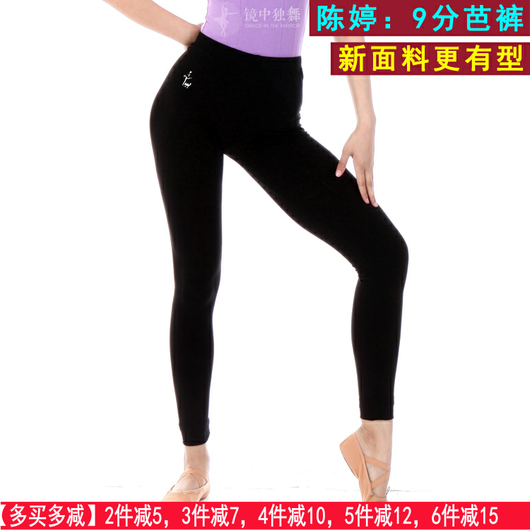 Chen Ting Ballet dance pants pants training pants yoga bodybuilding pants slim 9 points pants cotton ankle-length pants