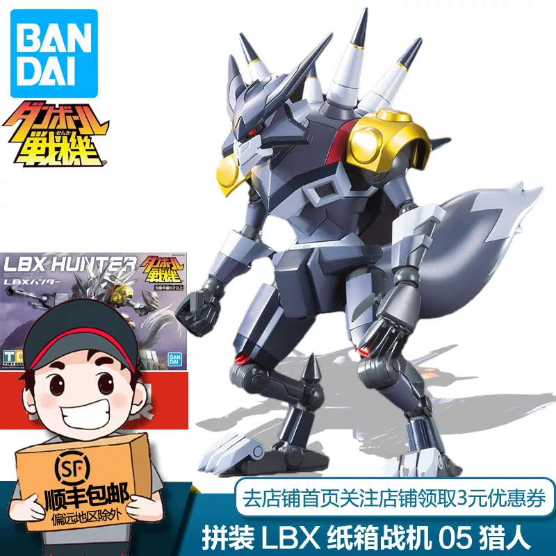 WAR LBX 005 Hunter Hunter Sniper Wolf