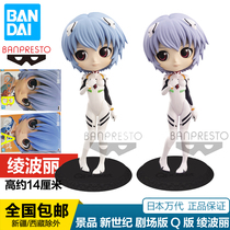 Optical factory Jingjing EVA New Century Evangelion New Theater version Q posket Ayanami spot