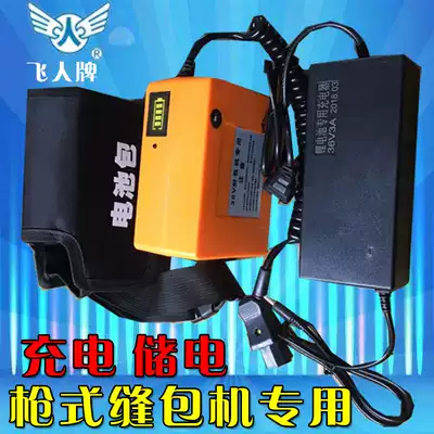 36V mobile hand-held sewing machine double cattle horse flying man baler charging sealing machine accessories lithium battery