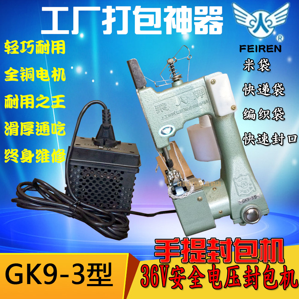 Flying Man 3 Type Hand Electric Stitch Packer Enveloping Machine Woven Bag Closure Refined Quick Packer Original Design