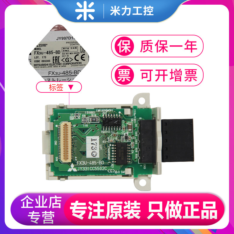 Original Mitsubishi BD board module FX3U-485-BD 422 232 CNV USB-BD spot