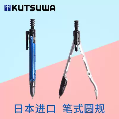 Imported from Japan kutsuwa can Ciwang STAD primary and secondary school students pen compass pins are safe to store, can be used as pencils, portable, with a lead core circle diameter from 4mm to 310