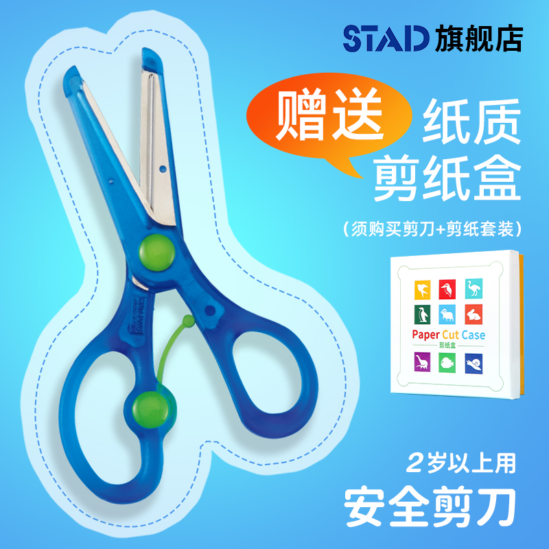 Japan imported STAD children's children's kindergarten baby safety scissors primary school students hand-cut round head does not hurt the hand right hand left hand left hand with transparent KUTSUWA power spring