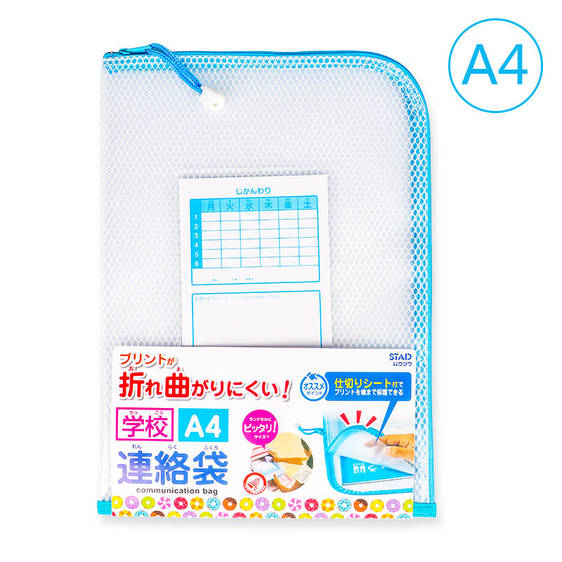 Japan kutsuwa Elementary school students Lacnecklace Bag 1st Grade New Entrance Documents Bag kit A4 Quick intake of attached class schedule