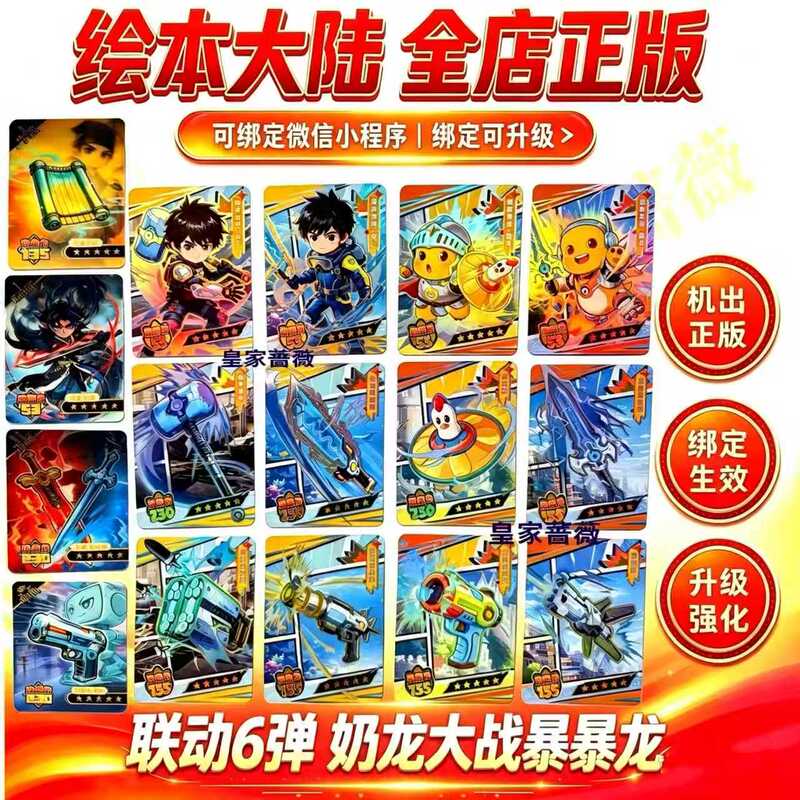 Picture Book Continent Five-Star Card Collaboration Series 6: Milk Dragon Vs. Tyrannosaurus Union Card Hidden Lenticular Card Milk Dragon Xiao Qi