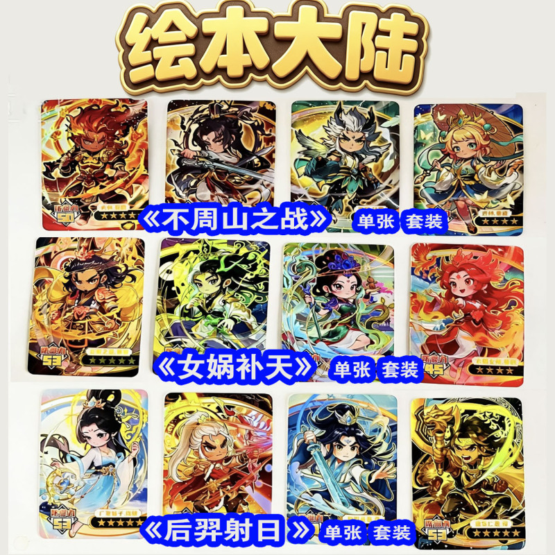 Picture Book Huyi the Archer of the Five Suns Card Sixth Edition Fifth Edition Nuwa Mending the Sky Game Card Hidden Card Rare Picture Book Huyi the Archer of the Five Suns Card Sixth Edition Fifth Edition Nuwa Mending the Sky Game Card Hidden Card Rare