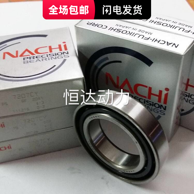 Japan imports NACHI high speed precision angle contact bearings 7201CYP5 machine tool spindle bearings 7201CY P4