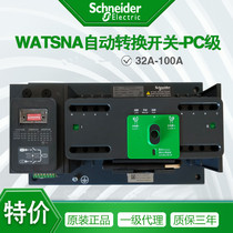 Schneider Wangao dual power supply WATSNA 32A 40A 63A 4P 3P 2P PC-level new original