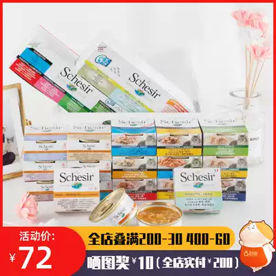 schesir Snow Shiya rainbow cat Canned Cat 6 14 24 cans of kittens imported cat snacks cat wet food
