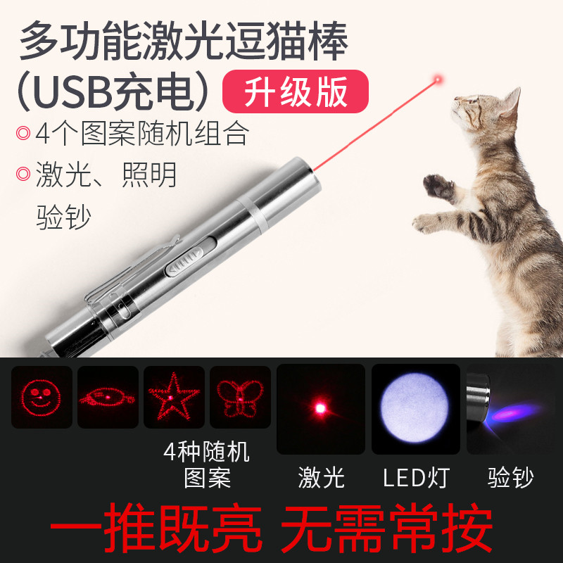 Cat Toy Sloth Laser Teasing Cat Stick Laser Pen Teasing Cat Toy Infrared Laser Light Teasing Cat Cream Light-Taobao