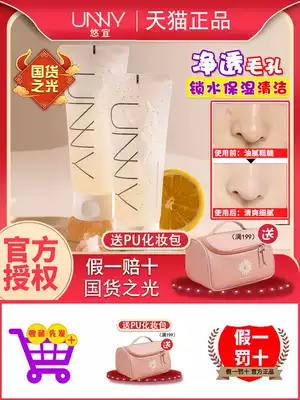 unny You Yi condensation gel exfoliating coffee gel pore face exfoliated black head whole body unvy flagship store nuuy