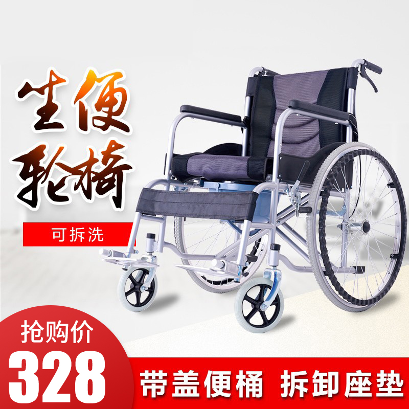 Help Bang Wheelchair folded light small tape and elderly people with super light travel scooter handwheelwheel cart