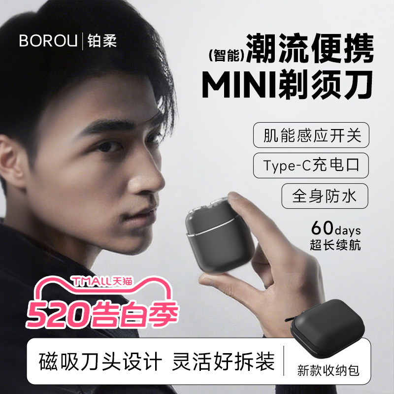 520 Confession Season Platinum Soft Shaver S480 Men's Smart Sensor Portable Mini Razor Gift for Boyfriend