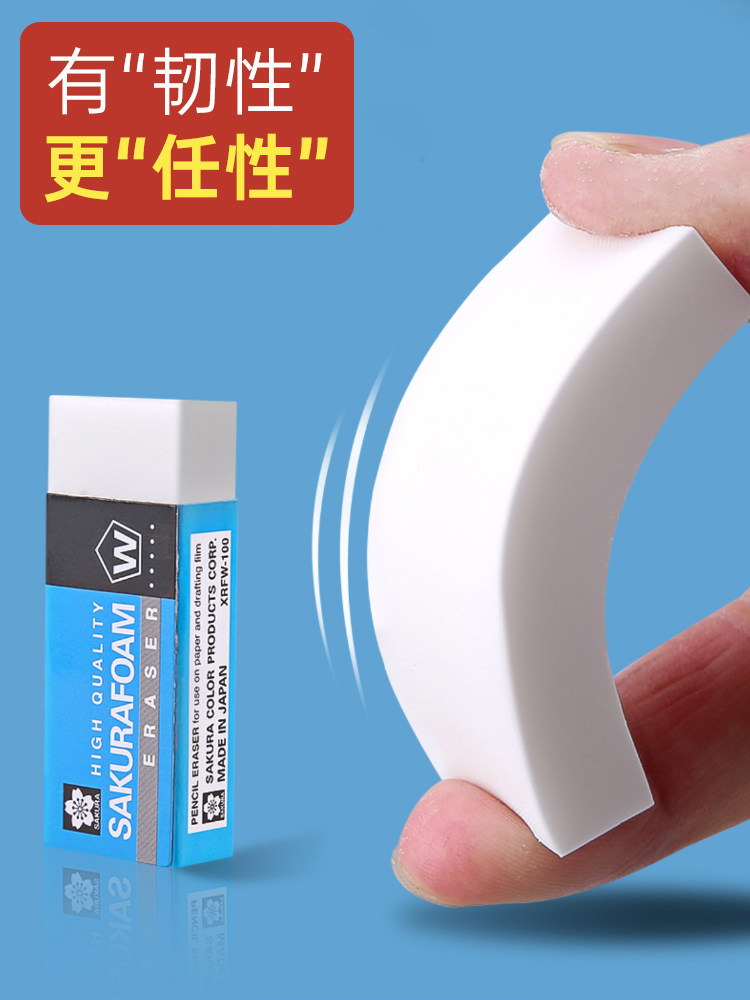 Japanese Cherry Blossom Eraser for Elementary School Students, Dust-Free, Ultra-Clean Eraser, Erases Words into Lines, Pencil Eraser Leaves No Marks, High-Gloss Art Student Sketching 2B 4B Children's Imported Stationery Supplies