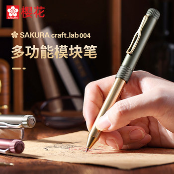 [New Year Gift] Japanese Sakura Cherry Blossom Craft_Lab004 Retro Brass Pen Multi-Functional Three-In-One Multi-Purpose Ballpoint Pen High-End Business Signature Pen Gel Pen Automatic Pencil