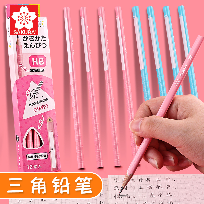 Japan sakura imported cherry blossom triangle pencil for primary school students first grade hb children kindergarten beginner triangle 2B triangle bar 2 than learning stationery triangle pencil