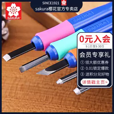 Japan imported cherry blossom carving knife professional wood carving knife rubber seal engraving knife pure hand engraving knife wood carving knife wallpaper cutting blade woodworking knife engraving tool set woodcut main knife