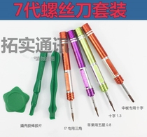 Forces apply Apples Samsung Xiaomi Dismantling Machine Tool Screwdriver Phone Repair Cross Five Star Screwdriver