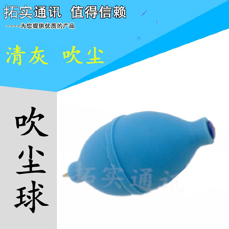 Metal mouth dust blower cleaning air Powerful blowing air Rubber dust balloon cleaning tool