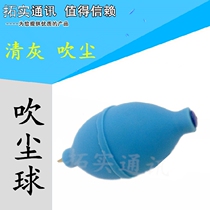 Metal mouth blown dust machine Clean gas powerful blow rubber blown dust ball dust-blowing ball cleaning tool