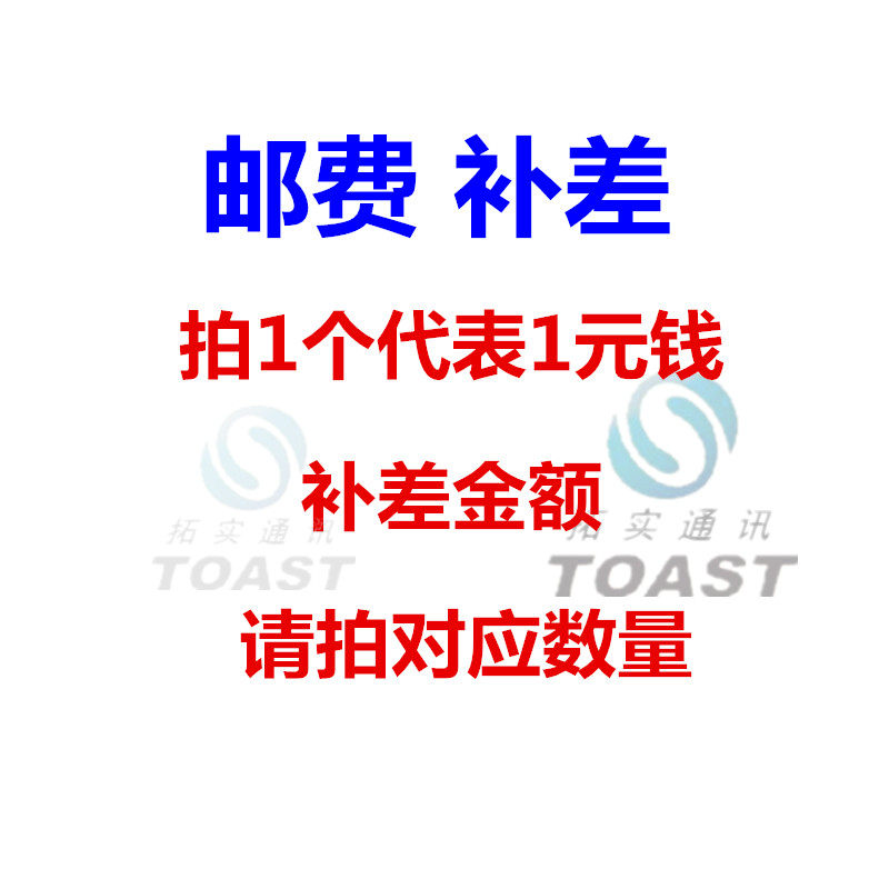 The supplement postage is dedicated to the difference of how many pieces are made and not to be photographed at will 