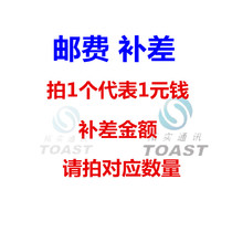 The supplement postage is dedicated to the difference of how many pieces are made and not to be photographed at will 