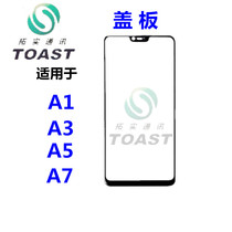 Suitable for OP A1 A3 A5 glass cover A7 A7 A11 A11X A11X handwriting screen touch external screen