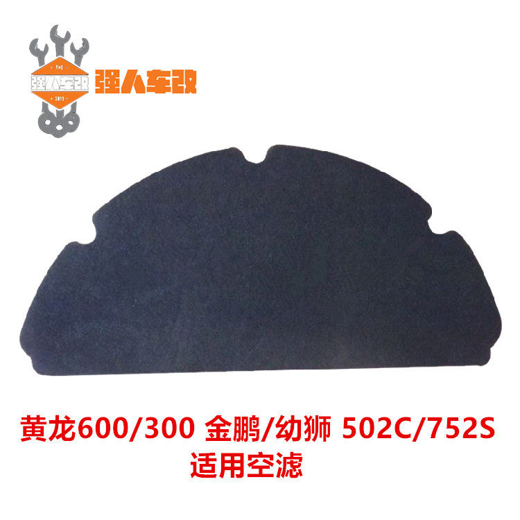 Applicable recourse Huanglong 600300 Young Lion Gold Pengolini 752S 502C Air filter core Import air filter core