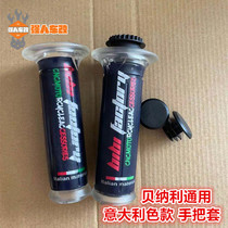 Yellow Dragon 600300 Yellow Tour Gold Peng 502 Young Lion 500 modified handlebar sleeve handlebar rubber grip handlebar to turn the cover