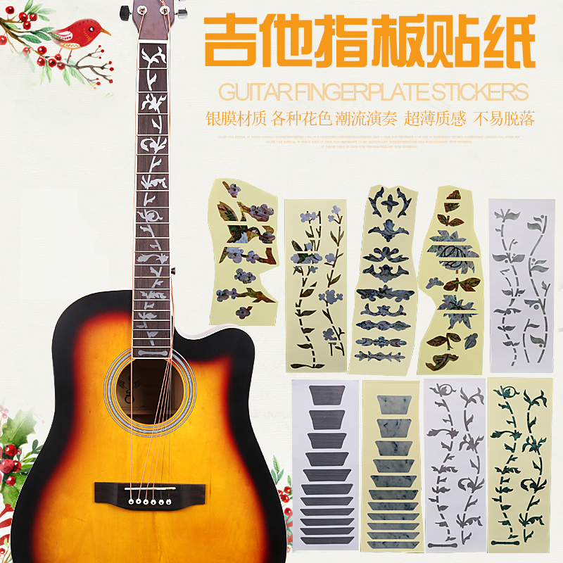 Guitar fretboard stickers Decorative panel Ukulele personality decals Net red with guitar beautification picture protection board stickers