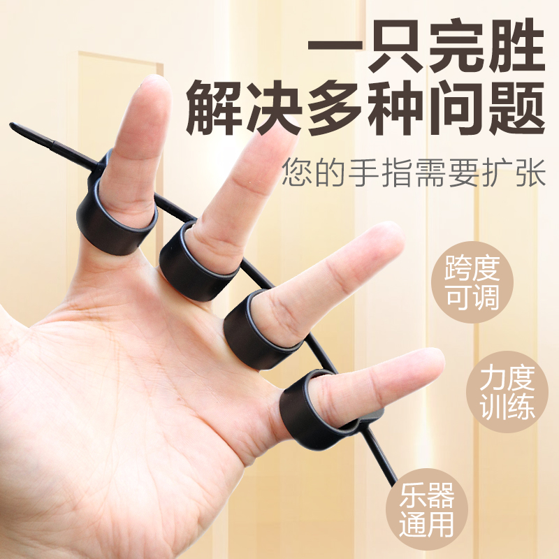 吉他扩指器：手指训练神器，助你轻松掌握乐器分指技巧！