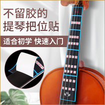 Violin fingerboard finger label beginner pitch stick stick violin scale phonetic scale phonetic label accessories