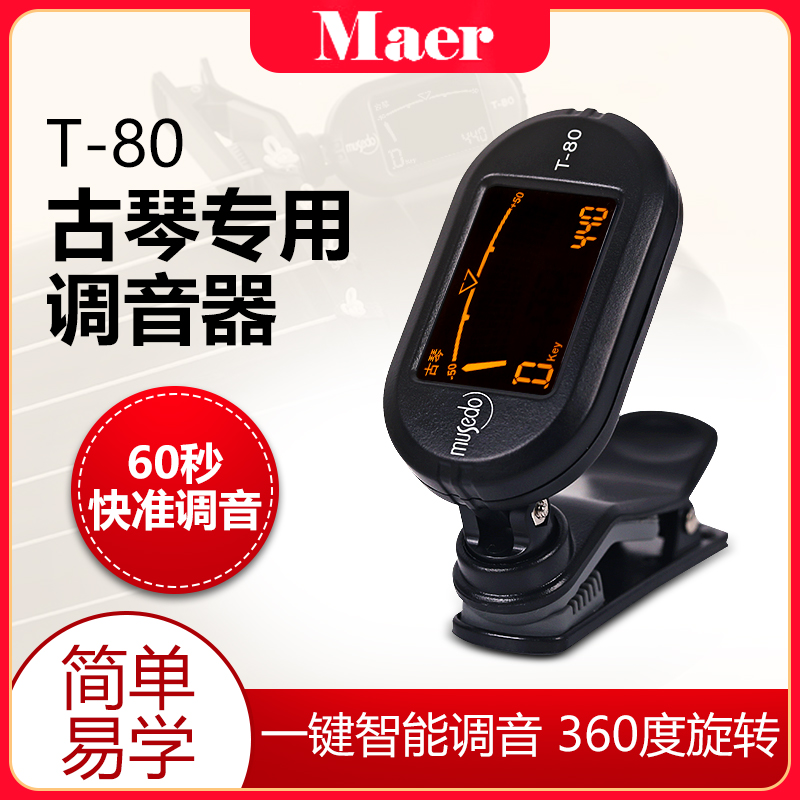 Little Angel T80 Guqin Special Tuner Professional Guqin Tuning Tuner Precise and Sensitive Tuning String Accessories