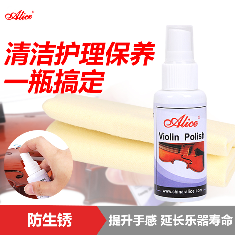 Alice violin Care fluid Cello universal polishing waxing care cleaning fluid maintenance oil Violin accessories