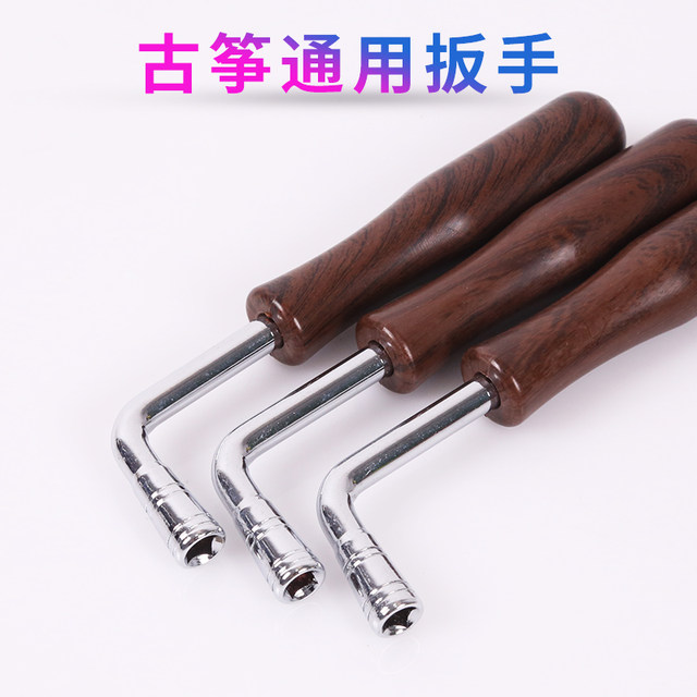 Guzheng special tuning wrench, tuning and tuning wrench, four-sided and four-cornered Dunhuang universal accessories wrench