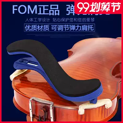 FOM violin shoulder rest 1 2 1 4 3 4 4 4 4 elastic shoulder shoulder pad shoulder pad violin shoulder pad adjustable