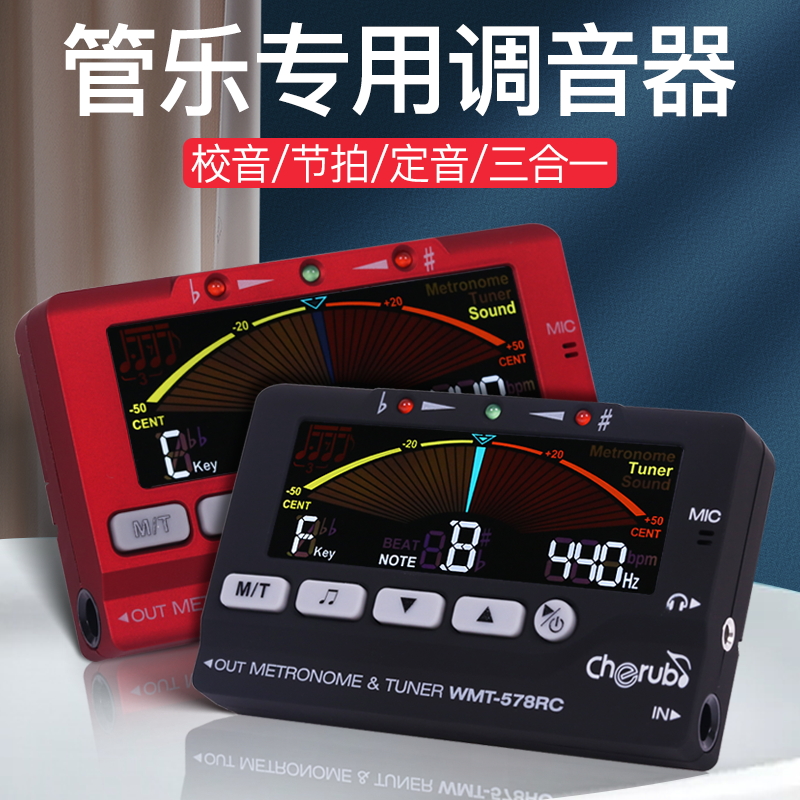 Little Angel WMT-578RC Flute, saxophone, trumpet, black pipe, tuning, wind music, tuner, special metronome