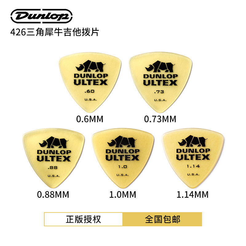 Dunlop Denlop 426 jazz speed play non-slip wear-resistant triangular rhino guitar pick