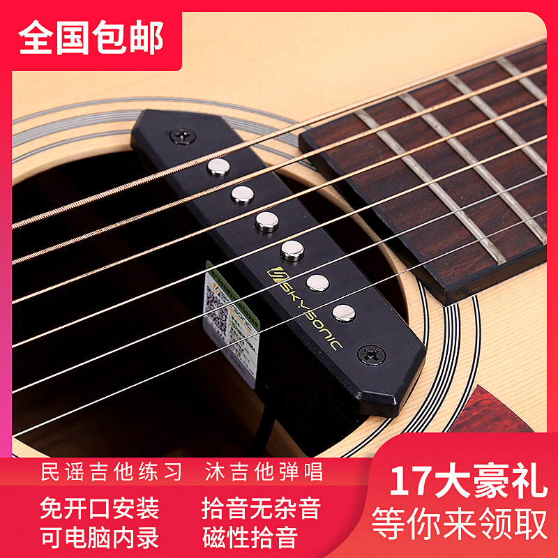 Tennin guitar pickup free opening 710 810 901 902 folk acoustic guitar sound hole pickup megaphone