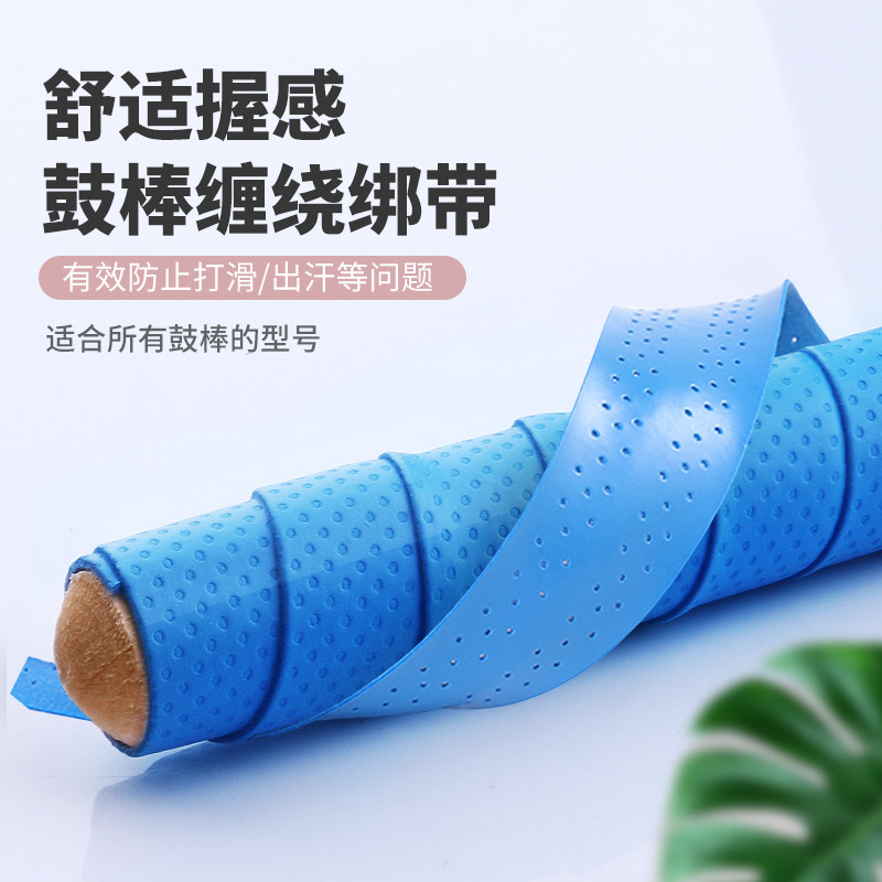 鼓棒防滑吸汗带架子鼓鼓棒鼓槌防震卷布DIY小军鼓鼓棍电子鼓鼓槌