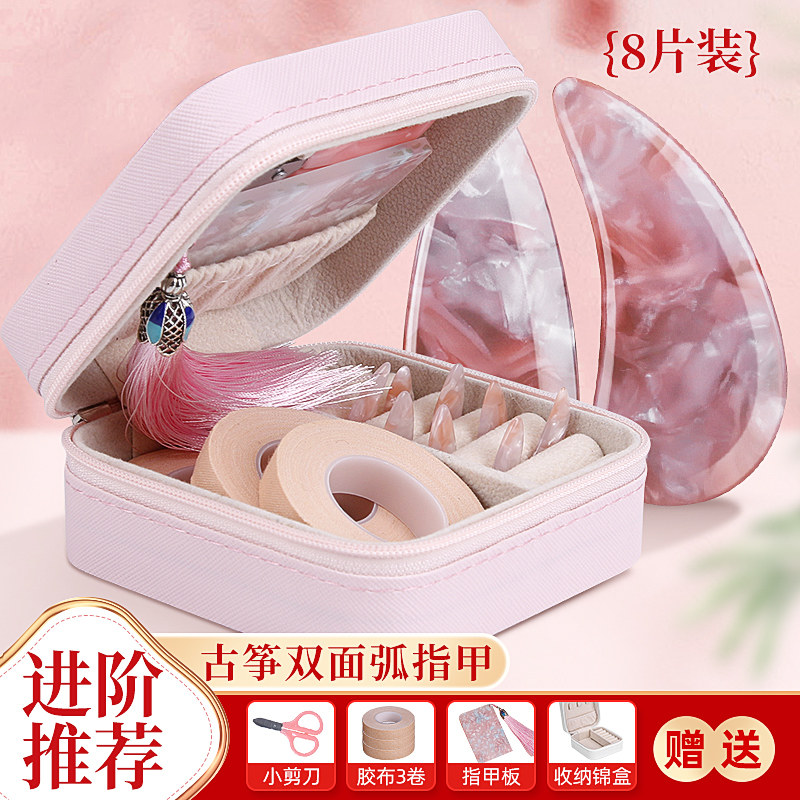 古筝指甲收纳盒收纳板收纳包专用指甲盒琵琶胶带装古筝指甲的盒子