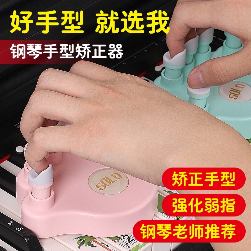 钢琴手型矫正器手指训练球指力器练琴神器防折指手指塌陷练指器