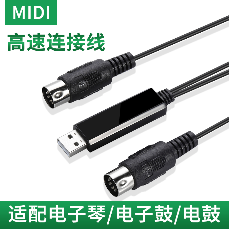 Wireless Bluetooth cable Roland electronic drum Shanye electronic keyboard arrangement USB to MIDI connection adapter