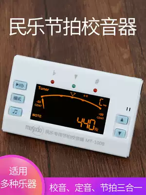 Little Angel Guzheng tuner Pipa Guqin Erhu folk music universal tuner Electronic metronome rhythm device