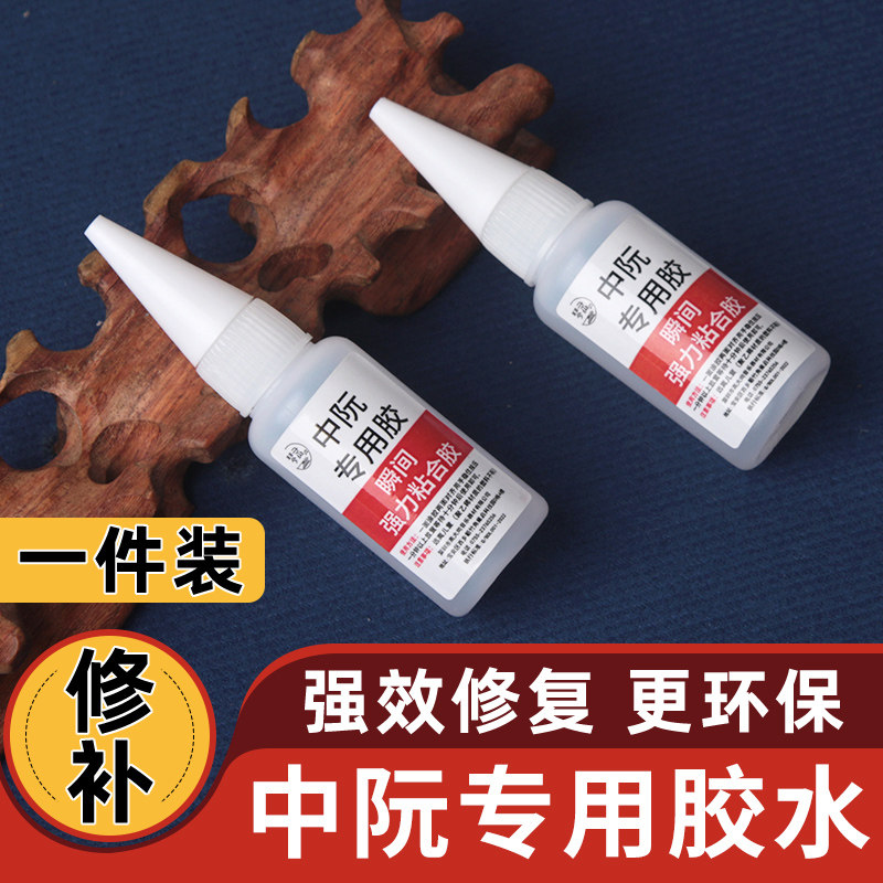 专用中阮修复胶乐器胶专用胶水粘敦煌开裂断裂星海乐器配件脱琴颈