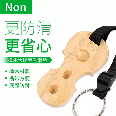 Solid wood cello non-slip pad Anti-slip board Anti-slip board Anti-slip belt Cello special non-slip belt Anti-slip pad accessories