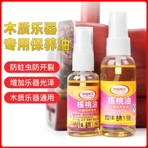 Wooden Piano maintenance oil erhu pipa guzheng violin instrument polishing care clean moisturizing anti-cracking light