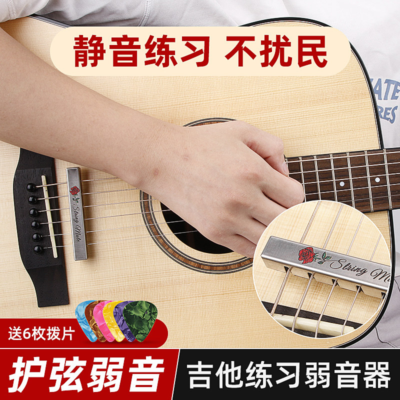 民谣吉他弱音器静音垫降音降噪器消音器练琴不扰民止音吉他配件