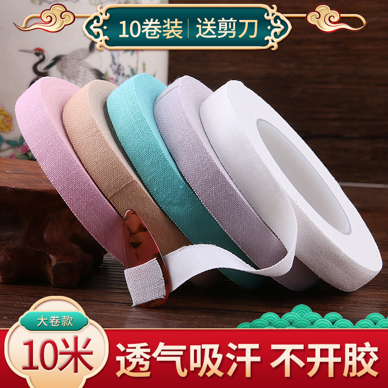 Guzheng rubberized examination for special bullet pipa guzheng nail children adult beginue white color breathable adhesive tape